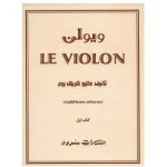 کتاب ل ویولن سرود کریک بوم جلد اول