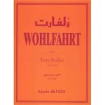 کتاب ولفارت ویولن 60 اتود جلد یک و دو