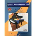 کتاب متد پایه برای پیانو مایکل آرون سطح یک  کتاب تکنیک و اجرا